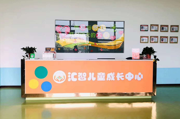 遂宁汇智儿童成长中心