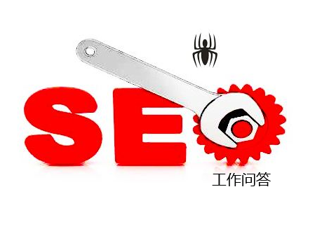 seo工作者问为什么我的站，总是没有排名提升？