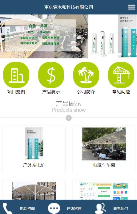 手机端网站推广界面视意图